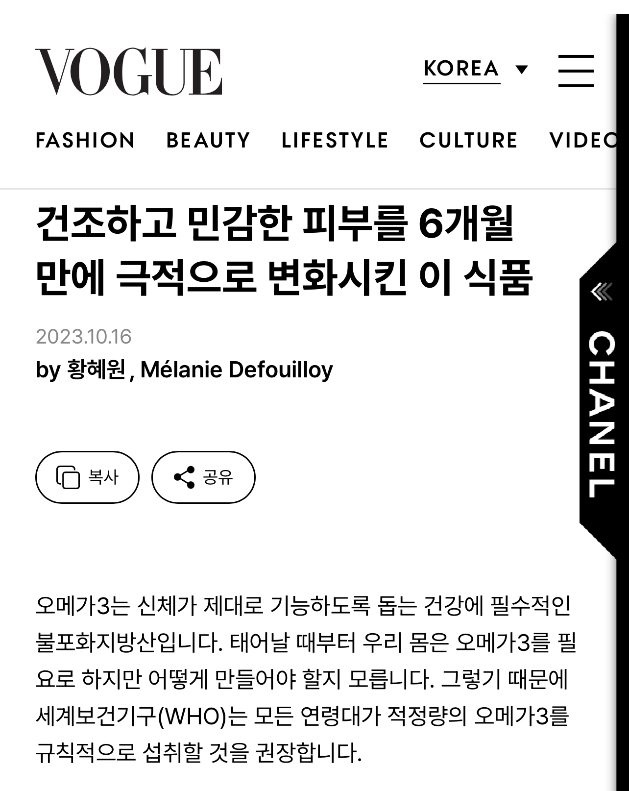 Vogue_Korea_12_23